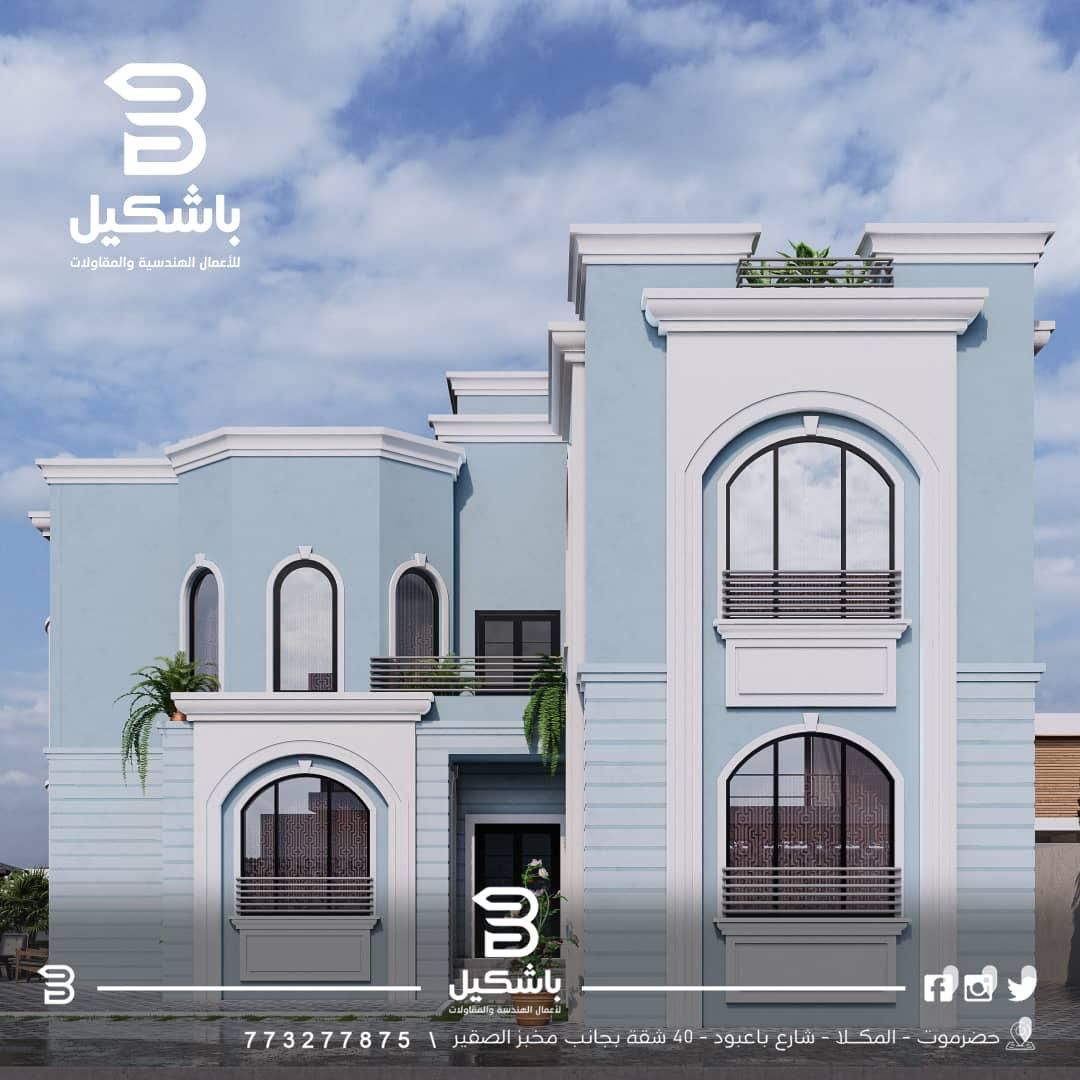 تصميم الواجهات الخارجية – باشكيل (7)